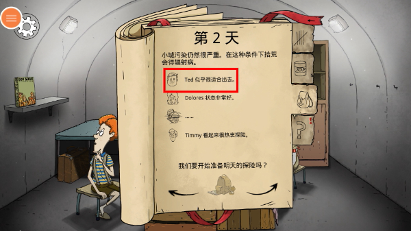 60秒避难所生存无敌版