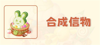 开心合成