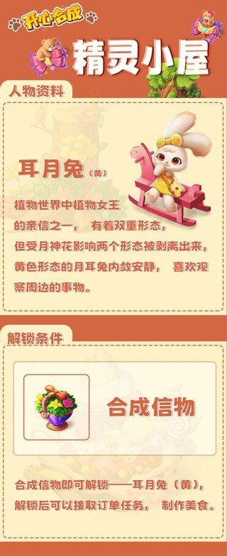 开心合成手游手机版