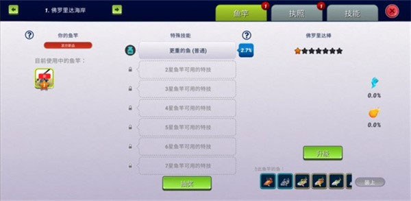 钓鱼冲突游戏(fishing clash)