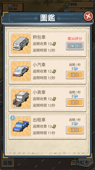 高速收费站