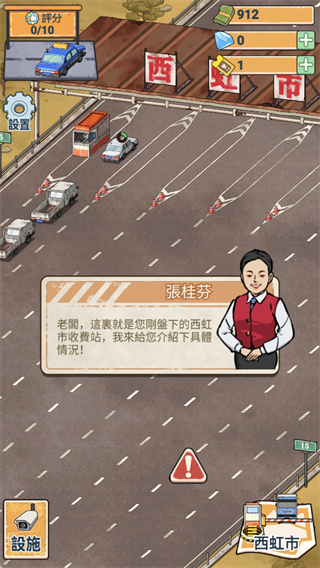高速收费站
