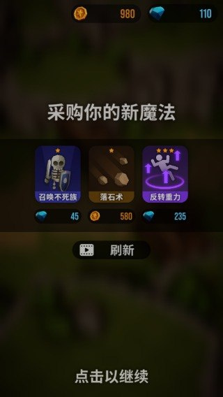 魔法突袭下载安装