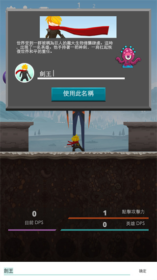 点杀泰坦免费版