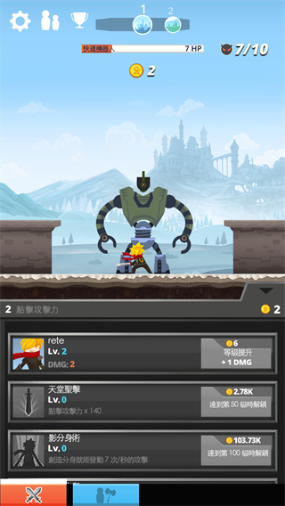 点杀泰坦免费版