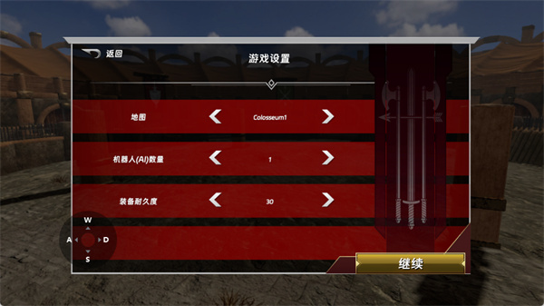 半血剑斗