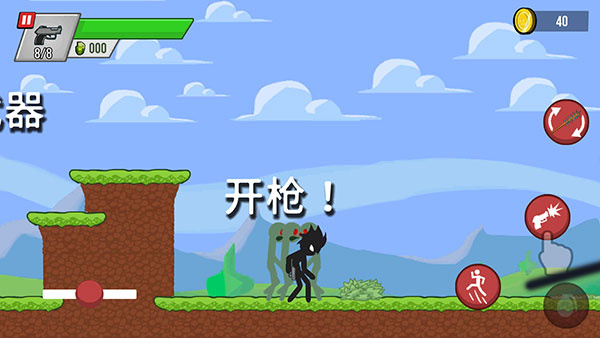 火柴人大战僵尸