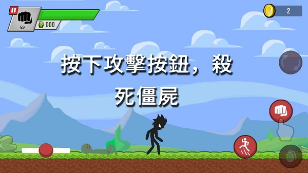 火柴人大战僵尸手机版