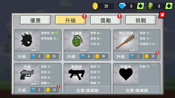 火柴人大战僵尸手机版