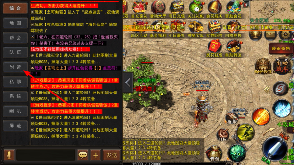 神途手游总登录器