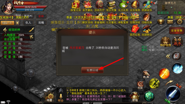 神途手游官网