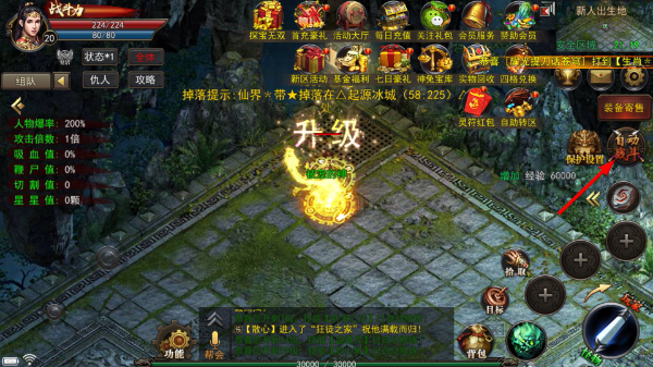 神途传奇手游