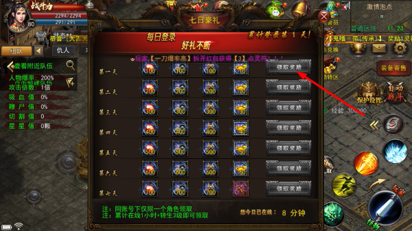 神途传奇手游