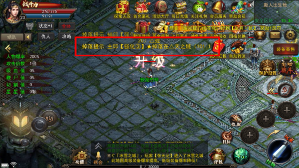 神途传奇手游