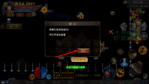 神途万能登录器
