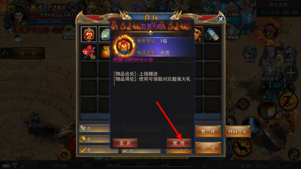 神途万能登录器