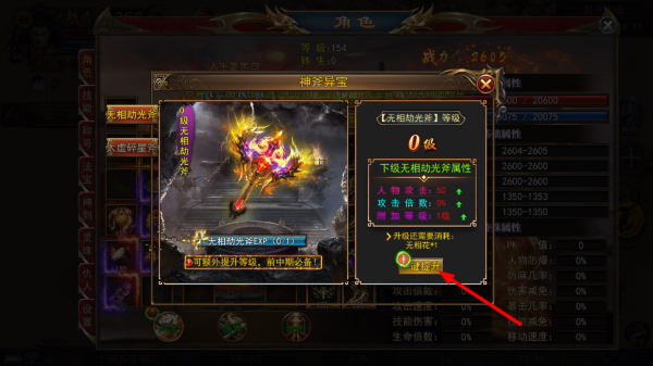 神途总登录器(官网)
