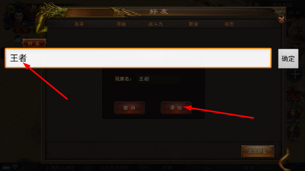 神途手游三端互通