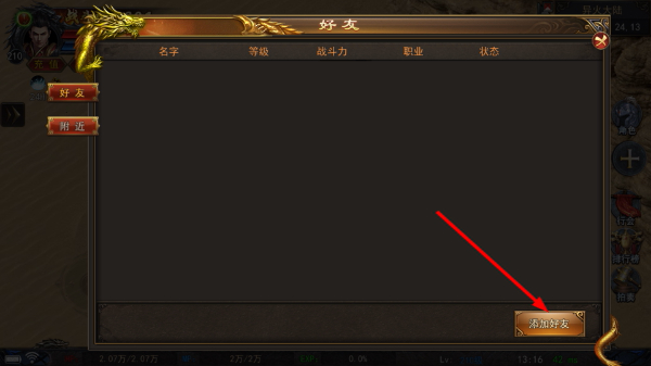 神途手游三端互通