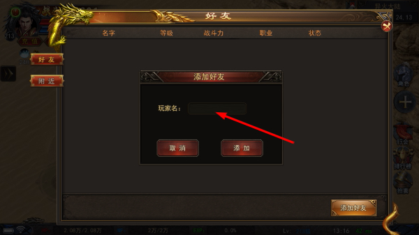 神途手游三端互通