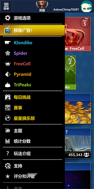 微软纸牌游戏