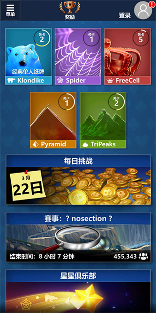 微软纸牌游戏