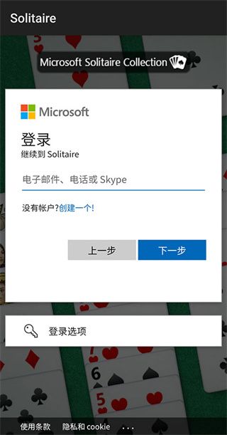 微软纸牌游戏