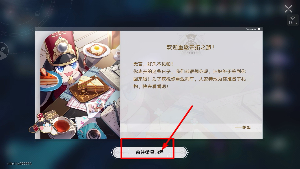 崩坏星穹铁道