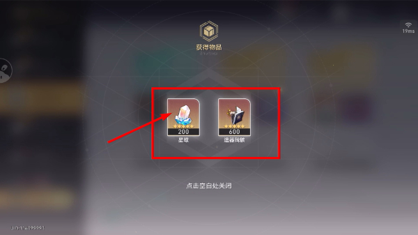 崩坏星穹铁道