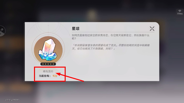 崩坏星穹铁道