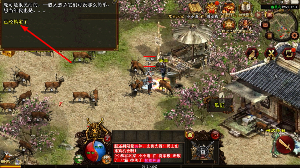 传世霸业