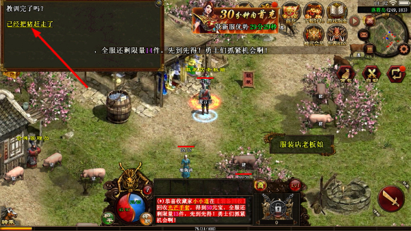 传世霸业游戏