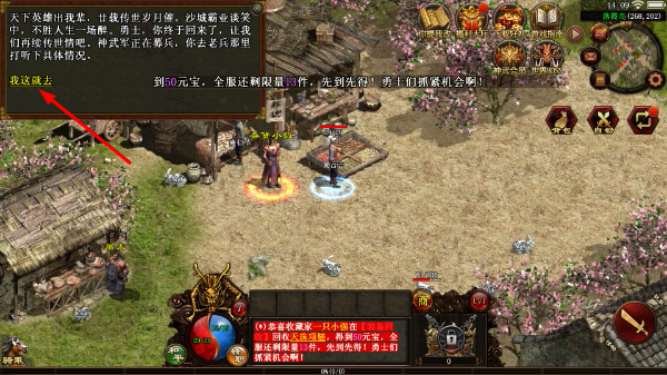 传世霸业官网