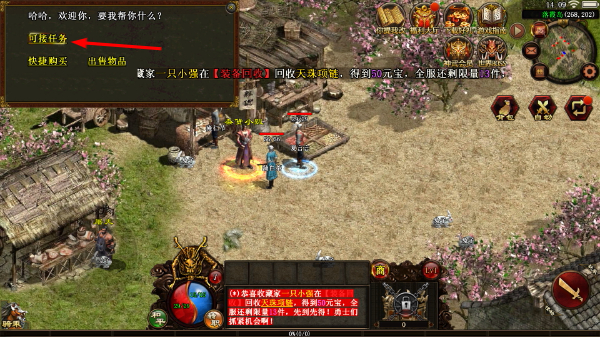 传世霸业官网