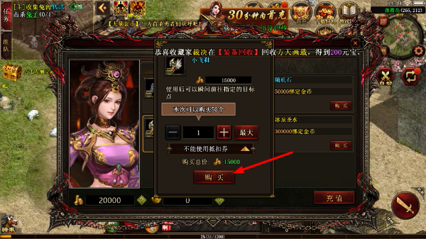 传世霸业手游