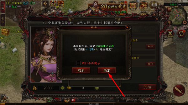 传世霸业手游