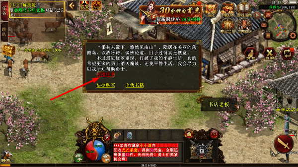 传世霸业官方正版