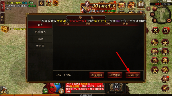 传世霸业复古版手游