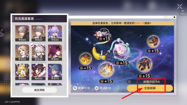 崩坏星穹铁道官方