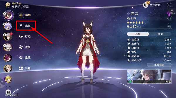 崩坏星穹铁道官方正版