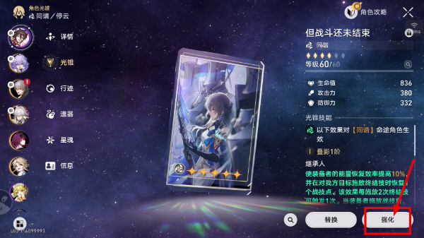 崩坏星穹铁道官方正版