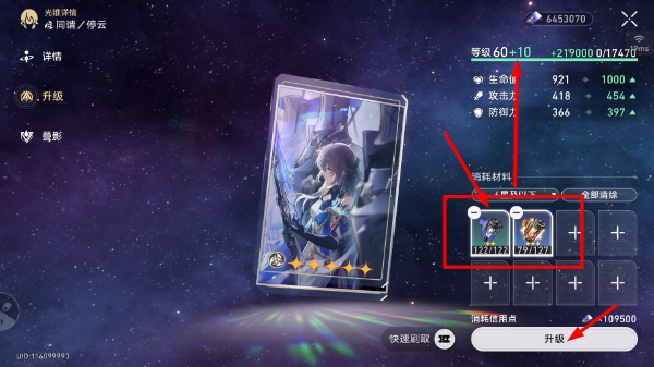 崩坏星穹铁道官方正版