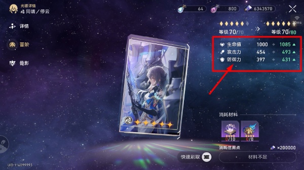 崩坏星穹铁道官方正版