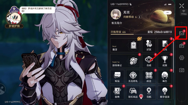 崩坏星穹铁道官服官方正版