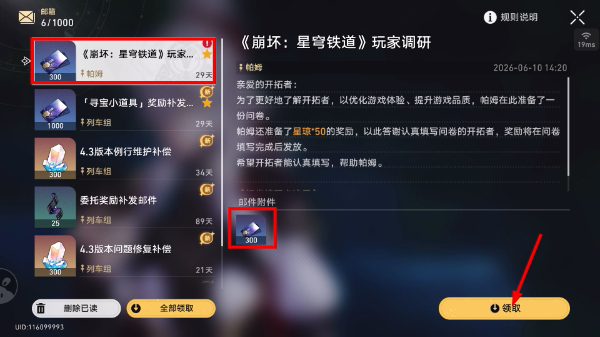崩坏星穹铁道官服官方正版