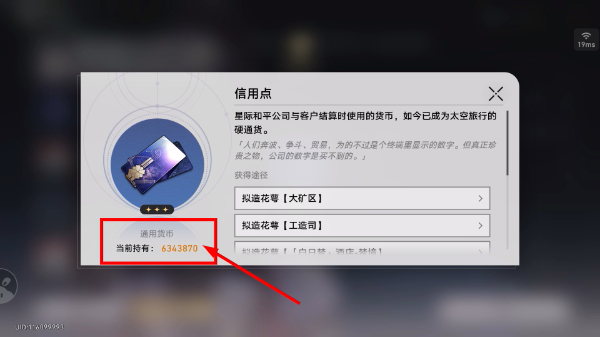 崩坏星穹铁道官服官方正版