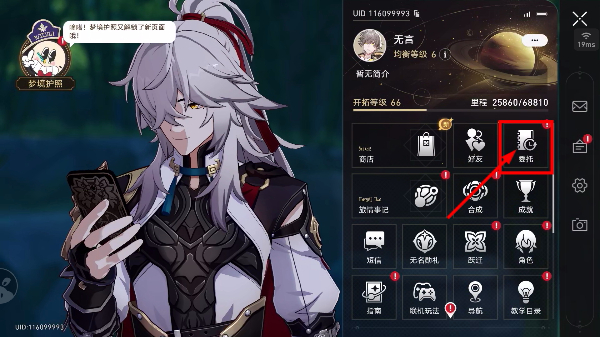 崩坏星穹铁道官服手机端