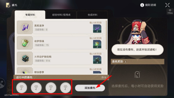 崩坏星穹铁道官服手机端