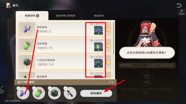 崩坏星穹铁道官服手机端