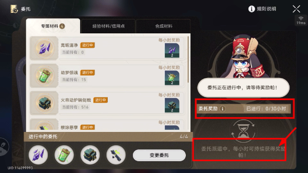 崩坏星穹铁道官服手机端